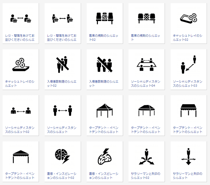 無料で使えるシルエットイラスト素材厳選四選 魅力のあるサイト ホームページを作ろう オウンドメディア集客部