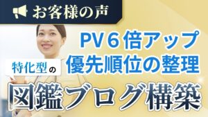 お客様の声（音声動画あり）　作田さんアイキャッチ画像　修正 2