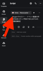 Heygenのアバターを利用4