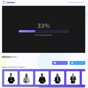 HeyGenのChatGPTプラグイン活用8