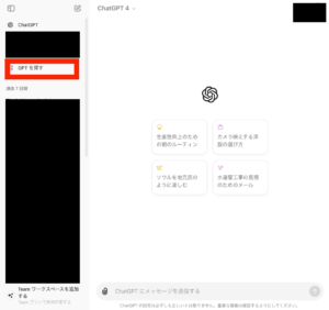 HeyGenのChatGPTプラグイン活用1