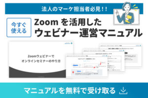 No438_OnlineGakkaiWebinar_thumbnail_20251208